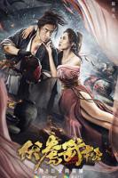 《伏虎武松》电影免费在线观看高清完整版