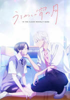 《皎洁迎宵之月》动漫高清完整版免费在线观看全集