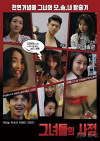 日韩大片B站免费观看直播 少女情事