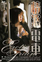 《拥挤的电车里》电影免费在线观看全集