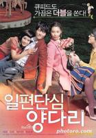 《花心情圣》电影免费在线观看高清完整版全集