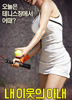 韩剧《邻居的妻子》电视剧在线观看免费