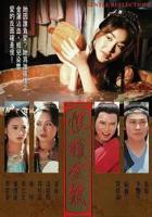 电影《恨锁金瓶》国语免费在线观看完整版全集高清