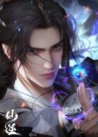 《仙逆》在线观看视频完整版 全集免费