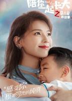 《陪你一起长大之幼儿园的故事》电视剧全集免费在线观看高清完整版