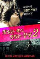 韩剧《一次美味的旅行3》韩国电影在线高清免费观看完整版