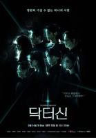 韩剧《申医生》全集完整版免费在线观看