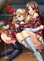 《鬼父 Re-birth》动漫全集完整版免费在线观看