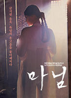 《夫人2015》韩国电影完整版免费在线观看全集