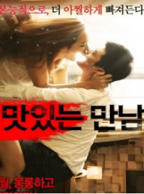 《美味的邂逅》韩国电影在线高清免费观看完整版