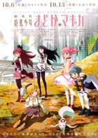 剧场版魔法少女小圆 前篇 起始的故事免费在线观看高清完整版