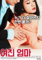 韩剧《女友的妈妈》韩国电影免费完整高清电视剧观看全集