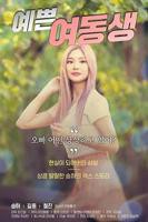 《农家妹子2》电影免费观看高清完整版
