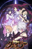 《圣痕炼金士》第一季动漫高清资源全集免费在线观看