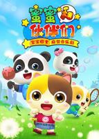 动漫在线高清在线完整版免费观看.