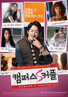 韩剧《校园情侣》电影高清完整版免费观看