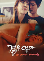 年轻母亲7免费观看高清完整版