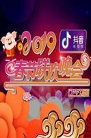《2019年辽宁卫视春节联欢晚会》完整版免费在线观看
