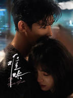 《难哄》电视剧免费观看全集高清完整版在线播放