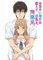 相亲对象是强硬的问题学生 动漫全集免费在线观看高清完整版