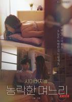 韩剧《出轨岳父的儿媳妇》韩国电影在线高清免费观看完整版